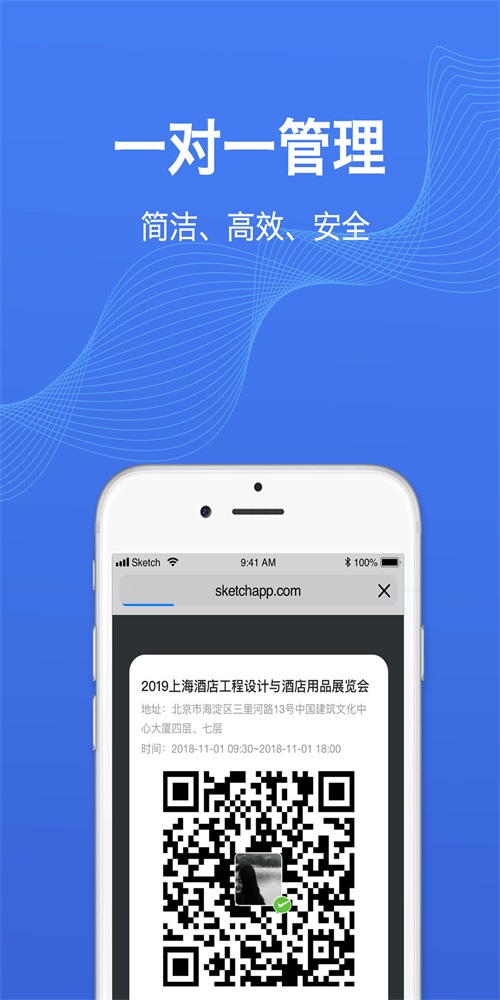 办会通  v2.2.0图2