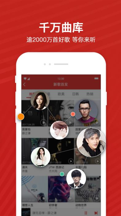 千千音乐app下载地址  v8.2.1.0图1