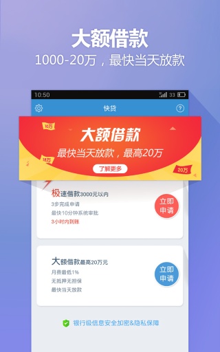 小歪爱贷app下载安装最新版  v4.4图3