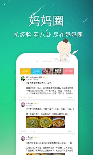 摇篮孕育  v2.0.3图3