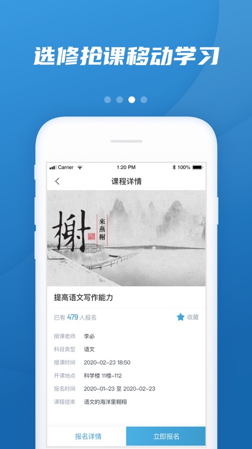 易加教育  v1.9.0.6图1