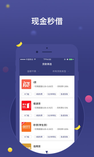 借钱大侠app  v2.7.6图1