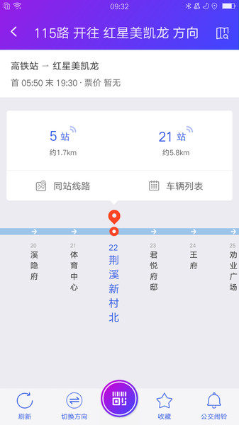 宜兴享出行  v2.5.7图2