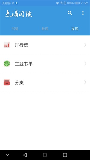 点滴阅读小说免费版无弹窗全文  v1.0图1