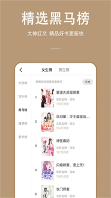 万能小说免费版在线阅读  v1.0.0图1