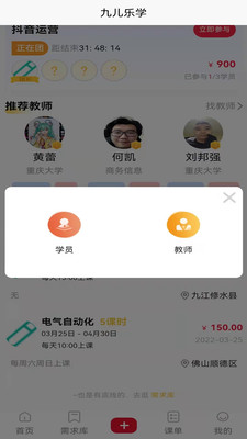 九儿app  v1.0.0图3