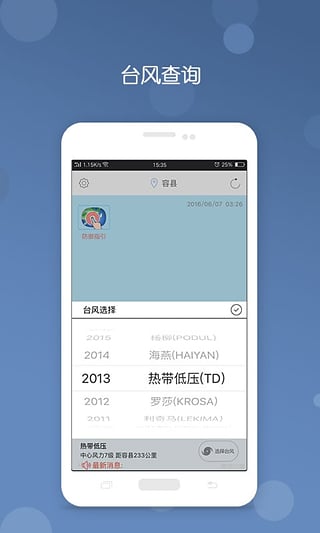 台风  v2.1图4