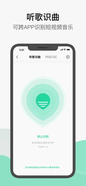 qq音乐手表app  v1.0.0图3