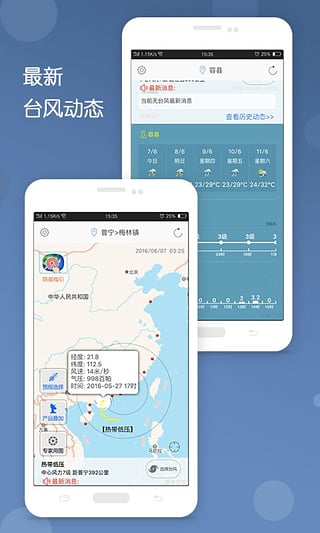 台风  v2.1图2