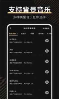 广告配音大师app下载安装苹果版本  v2.0.2图2