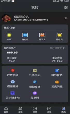 赚哆啦app  v1.0.3图2