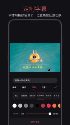 轻剪辑软件下载手机版免费  v1.0.4图2