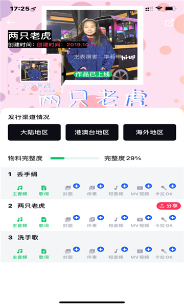 三咖音乐全球通  v1.3.3图2