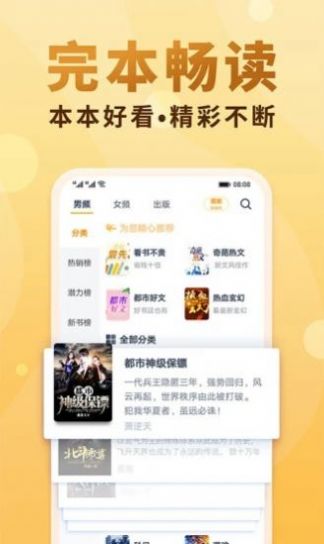 腐国度小说网  v1.0.0图2