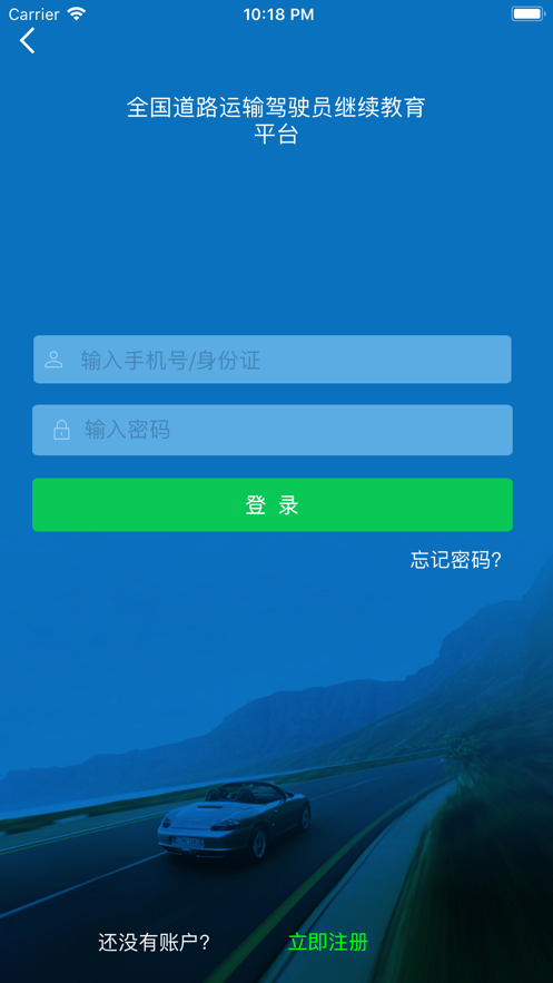 司机伙伴  v1.0.71.175图4