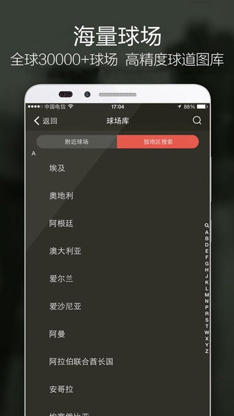 VOOGOLF  v5.1.1图2