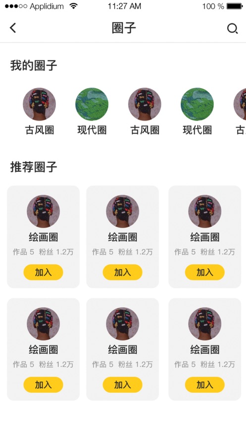 嗨漫驿站2024  v1.0.9图1