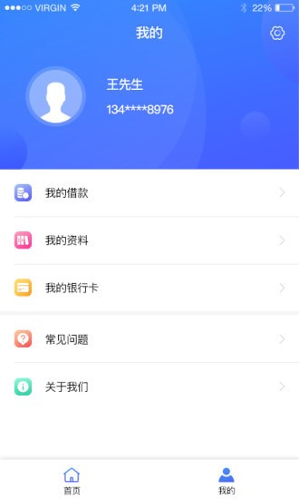 阳光安心贷app下载官网安装  v1.2.2图1