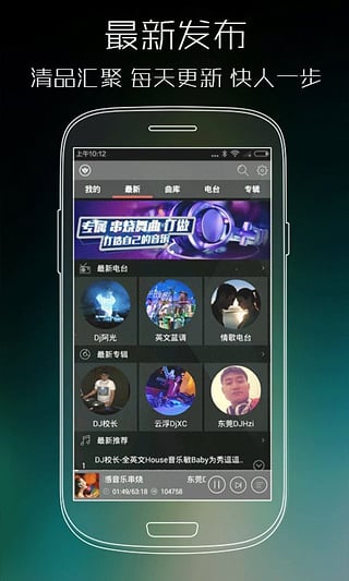 清风dj音乐网在线播放器