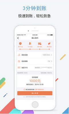 速米优品贷款app下载  v1.0图1