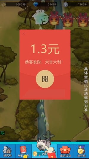 飞龙大乱斗红包版