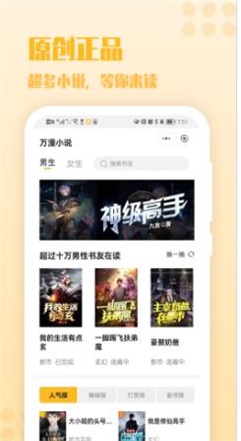 秋阁小说安卓版下载最新版免费  v1.0图1