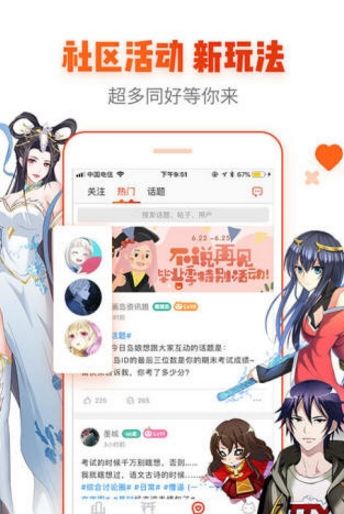 宅乐漫画版本下载官网免费阅读  v1.3.0图1