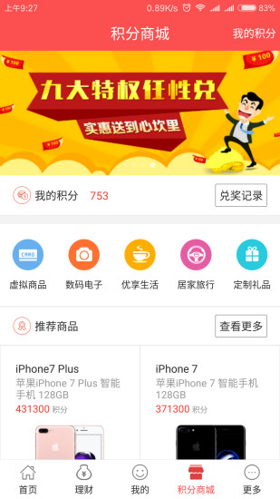 千林贷最新版下载安装  v1.0图3