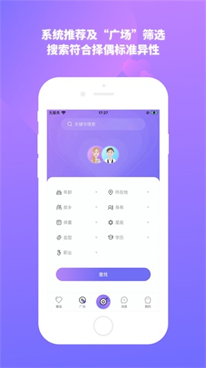 结爱树最新版本下载苹果手机  v1.0.1图1