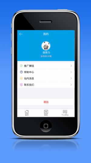 顺闪贷安卓版  v1.0图3