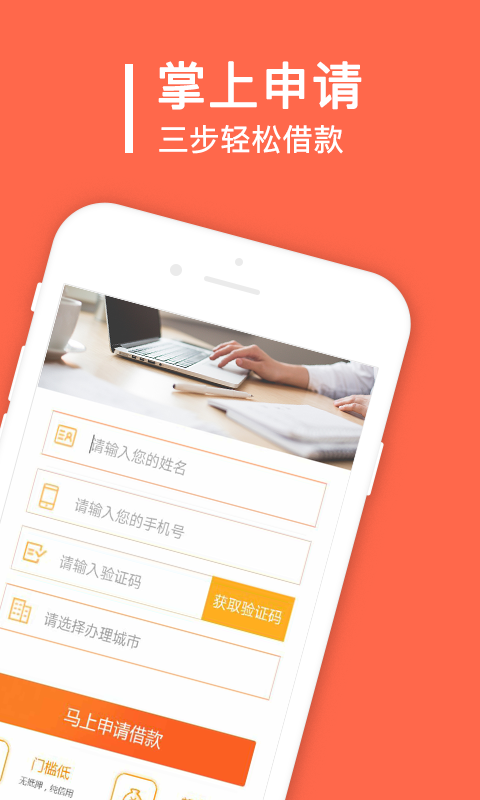 秒借钱app官方下载安装最新版免费  v2.0.1.0图2