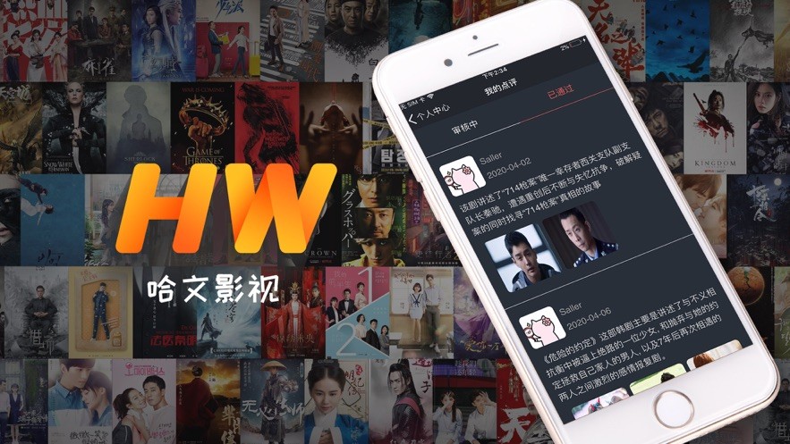 哈文影视ios变身  v0.0.41图1