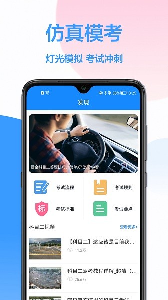 模拟驾驶考试  v1.0.0图1