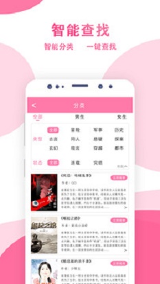 某趣阁小说最新版  v1.6图3