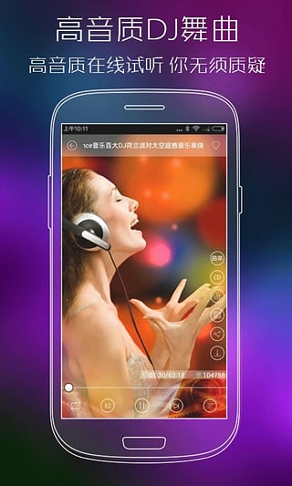 清风dj24420  v2.4.5图4