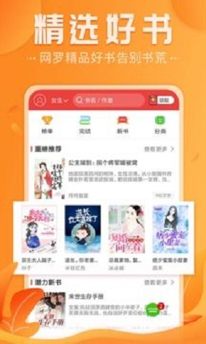 免费淘小说  v5.1.1图2