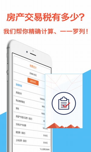 速易速贷最新版本下载安装  v1.0.1图1