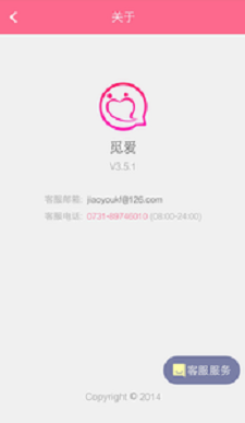 觅爱同城最新版  v1.0图2