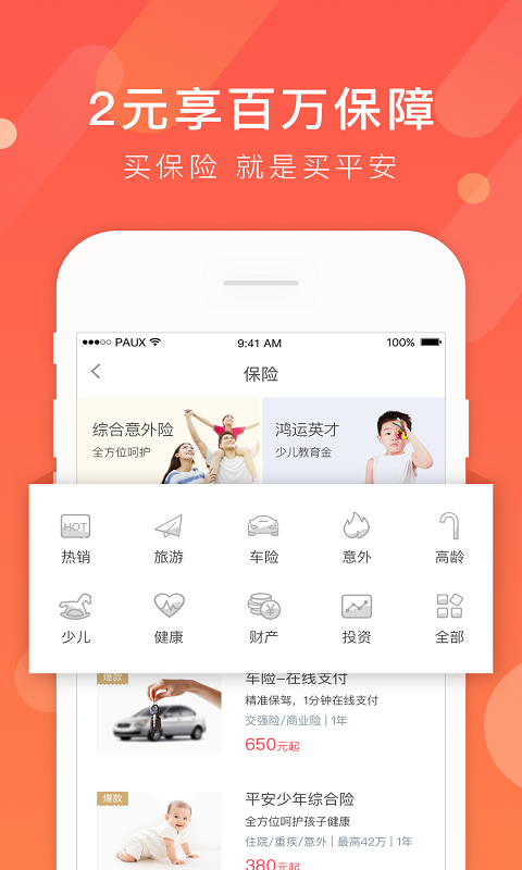 小带鱼网贷  v1.0图3