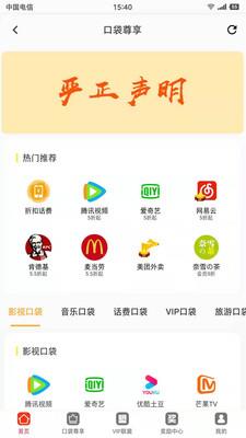 小口袋最新版本下载苹果手机安装  v1.5.2图1