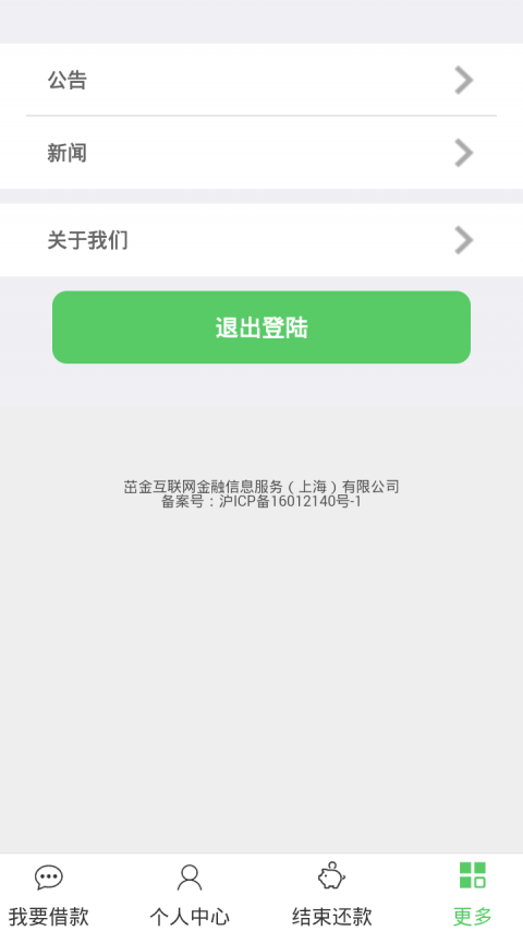 麻利借app