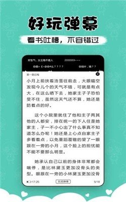 萌读小说最新版下载安装免费  v3.9图3