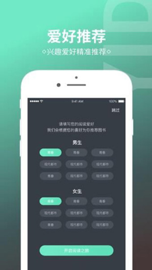 烧书阁小说安卓版  v1.0.5图1