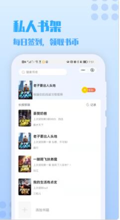 秋阁小说安卓版下载最新版免费  v1.0图2