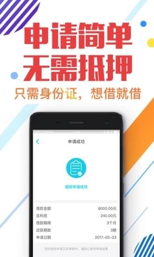 极速荷包手机版  v1.0图1