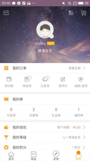 来店易  v1.3.33图3