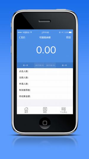 顺闪贷安卓版  v1.0图1