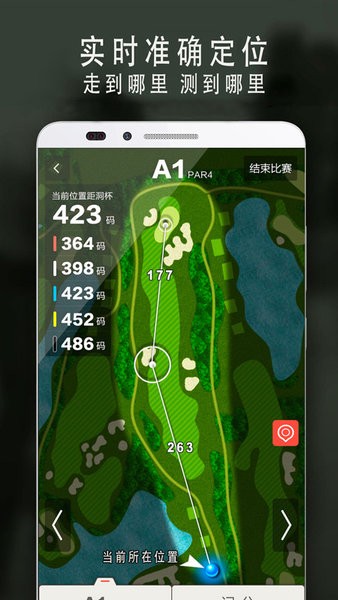 VOOGOLF  v5.1.1图1