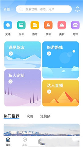 云自驾  v1.11图3