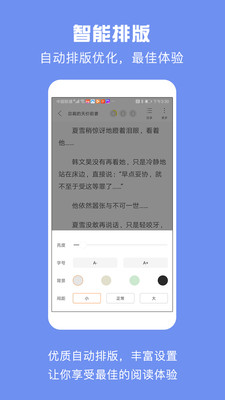 优颂小说安卓版下载安装最新版苹果  v1.0.1图3